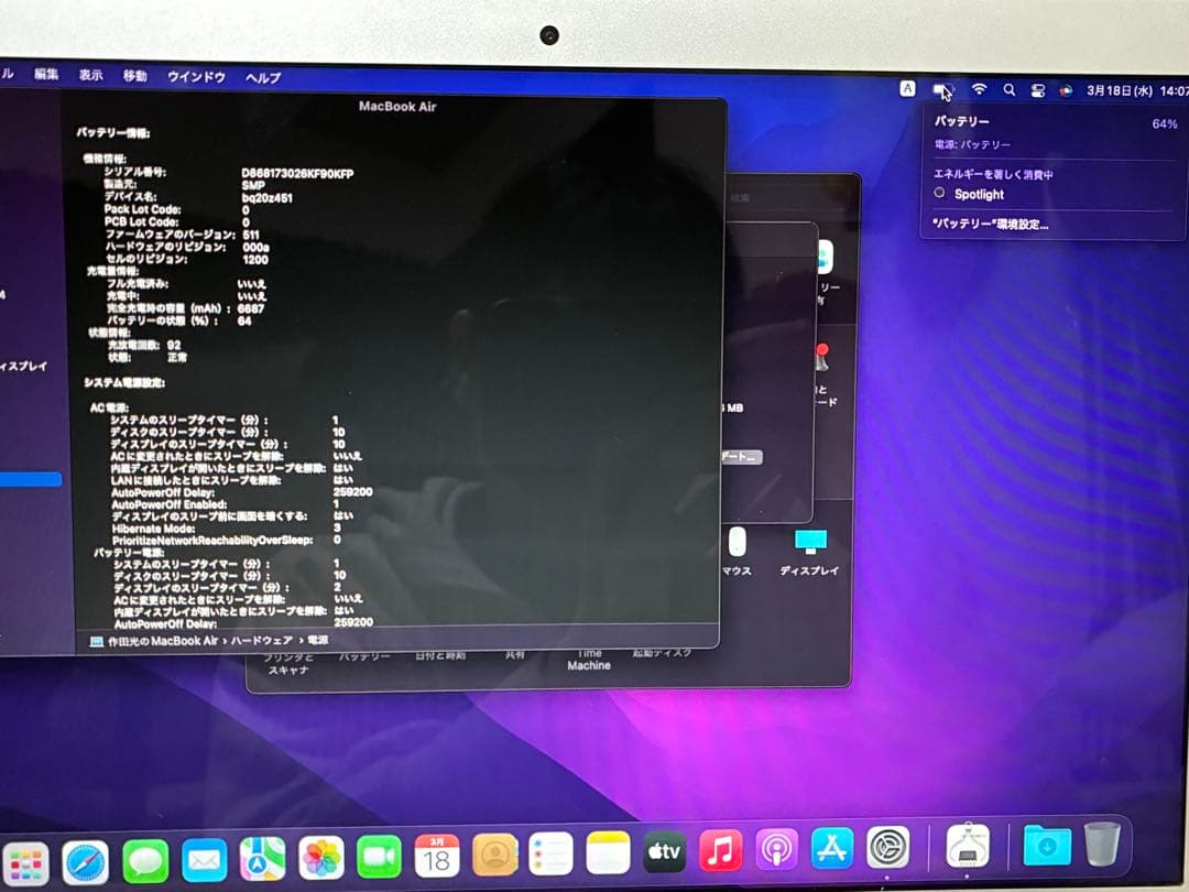 MacBookAir2017 i5 13インチ 128GB
