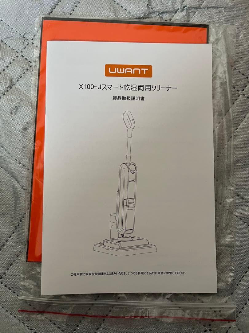 UWANT X100-J コードレス 水拭き掃除機 吸引・水洗い一体型