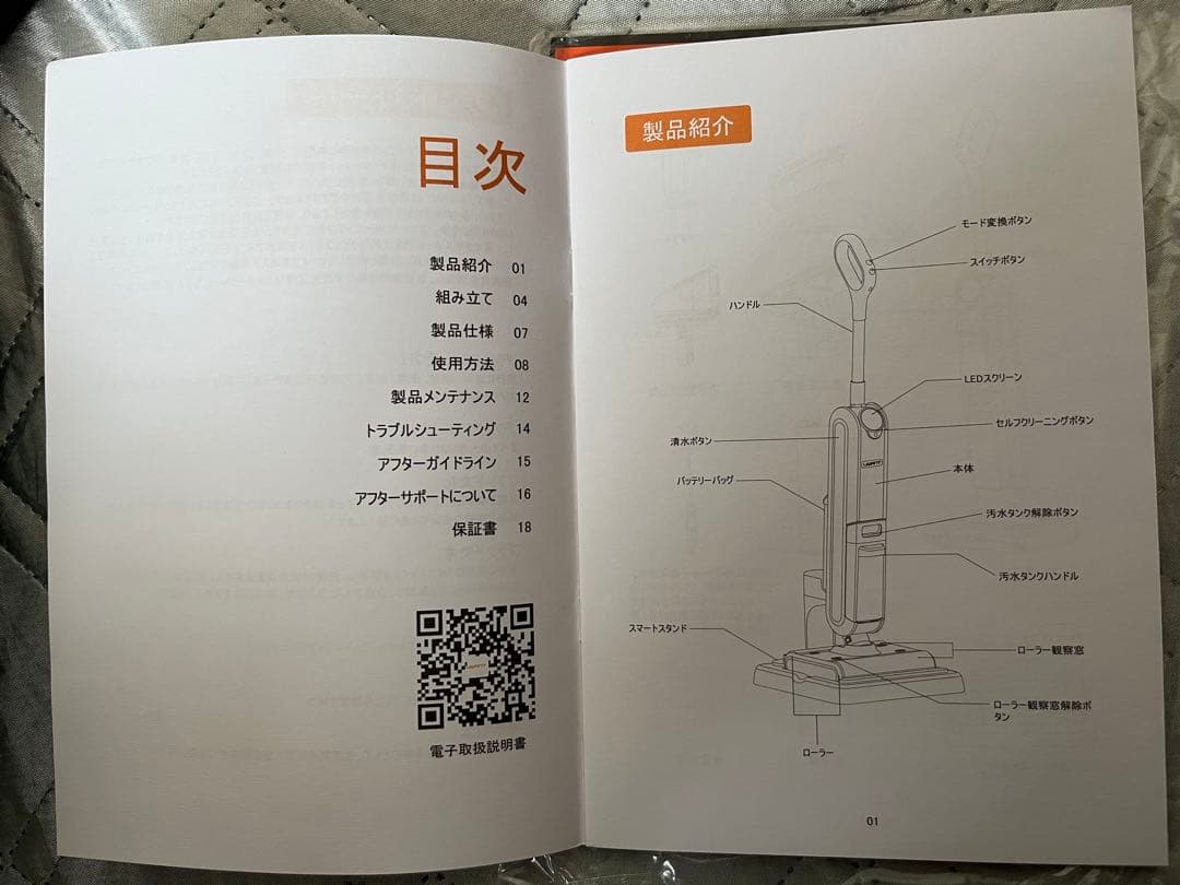 UWANT X100-J コードレス 水拭き掃除機 吸引・水洗い一体型