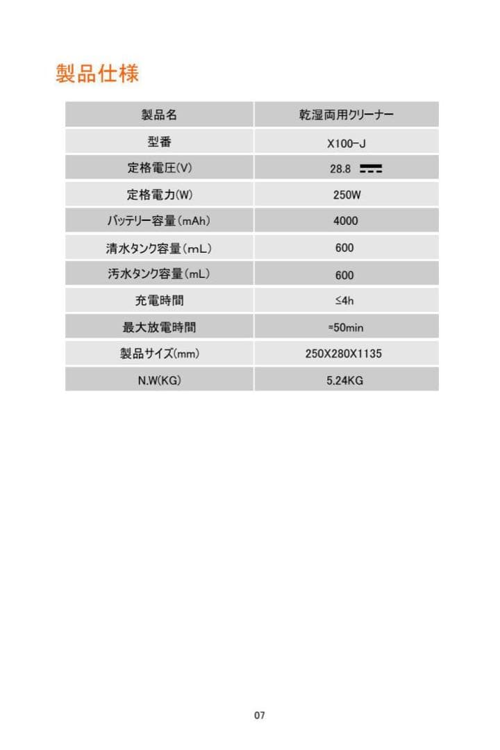UWANT X100-J コードレス 水拭き掃除機 吸引・水洗い一体型