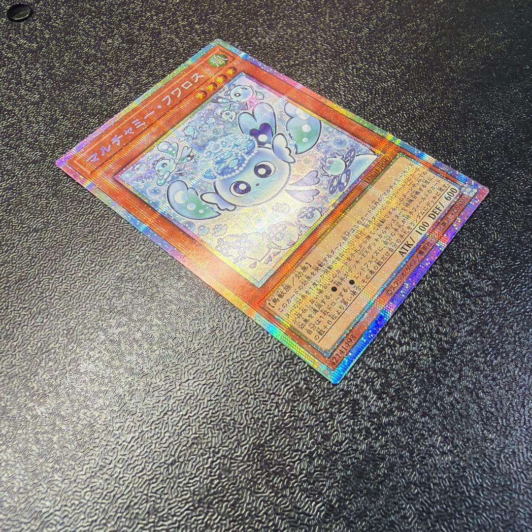 遊戯王 マルチャミー・フワロス プリズマ プリシク LOCH