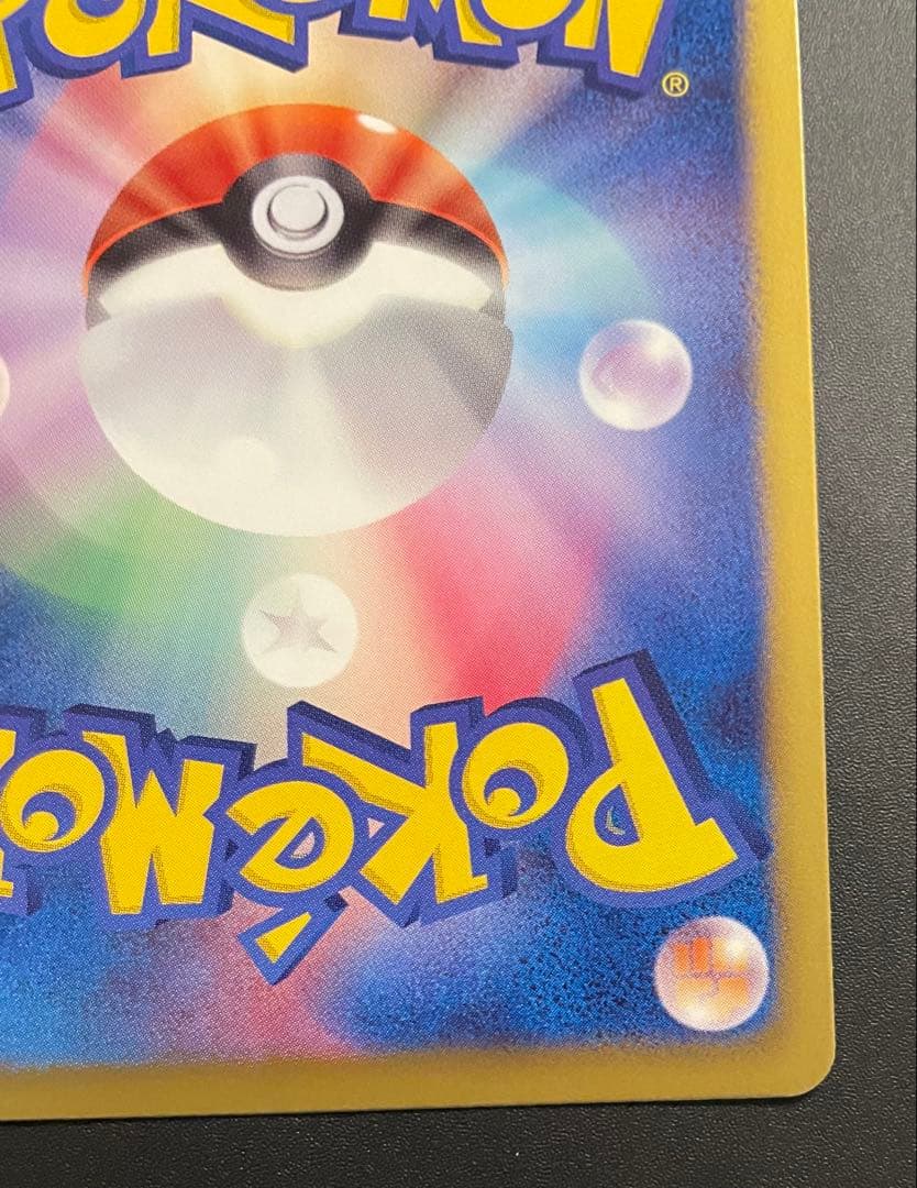 チラーミィ　ユニクロ　プロモ　022/BW-P ポケモンカード