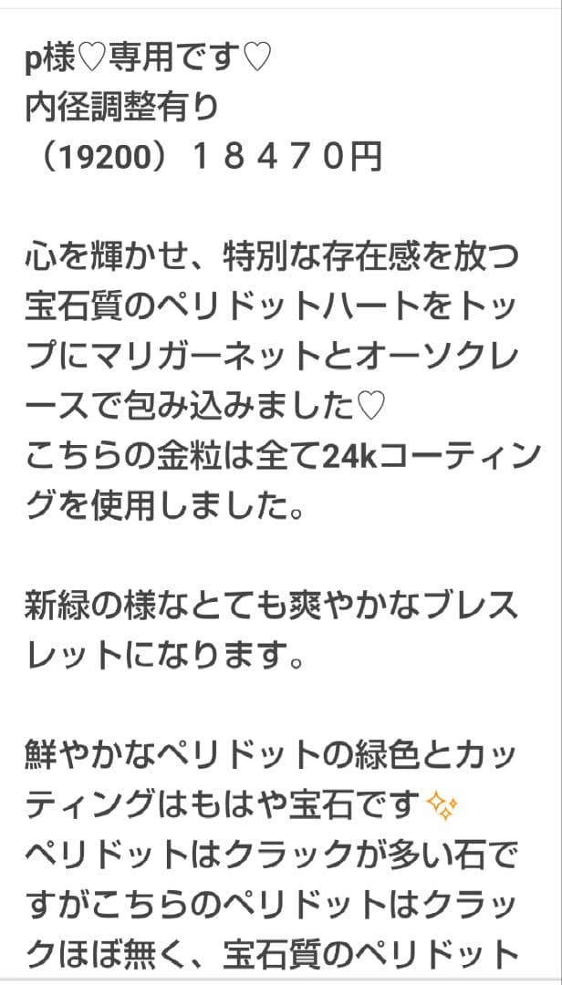 p様♡おまとめ専用です♡