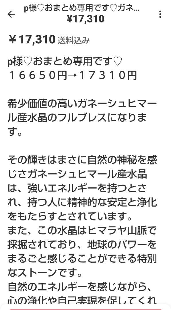 p様♡おまとめ専用です♡