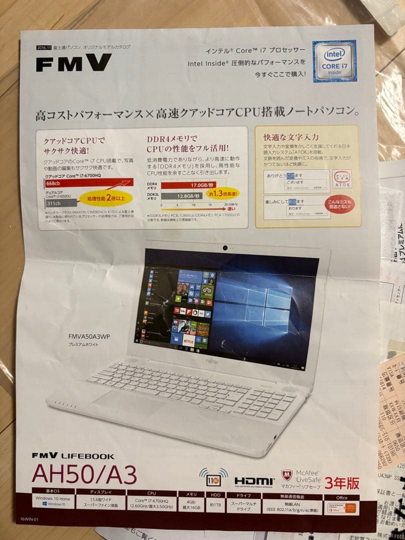 【期間限定値下げ】LIFEBOOK AH50/A3 ホワイトノートPC