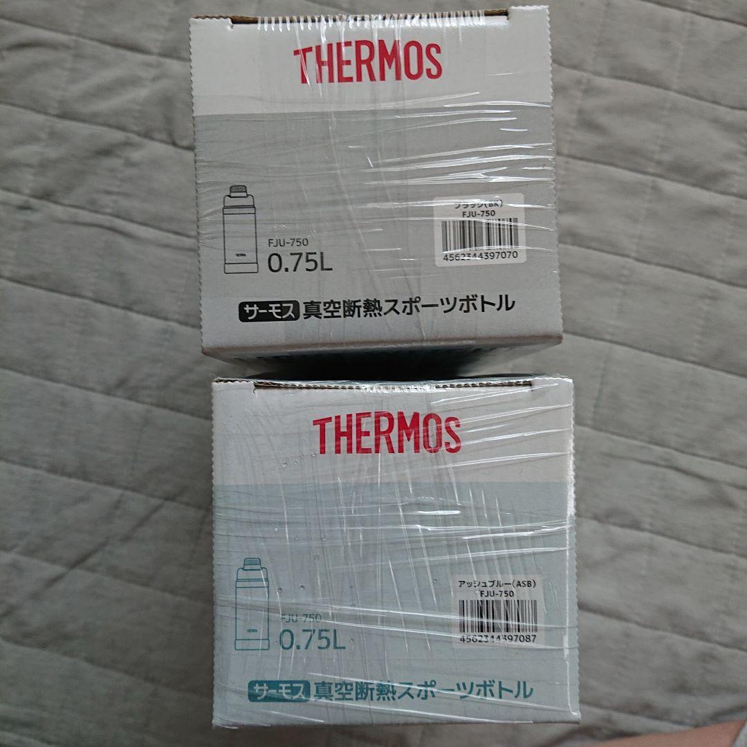 THERMOS 水筒 真空断熱スポーツボトル　0.75L 750ml　2個セット