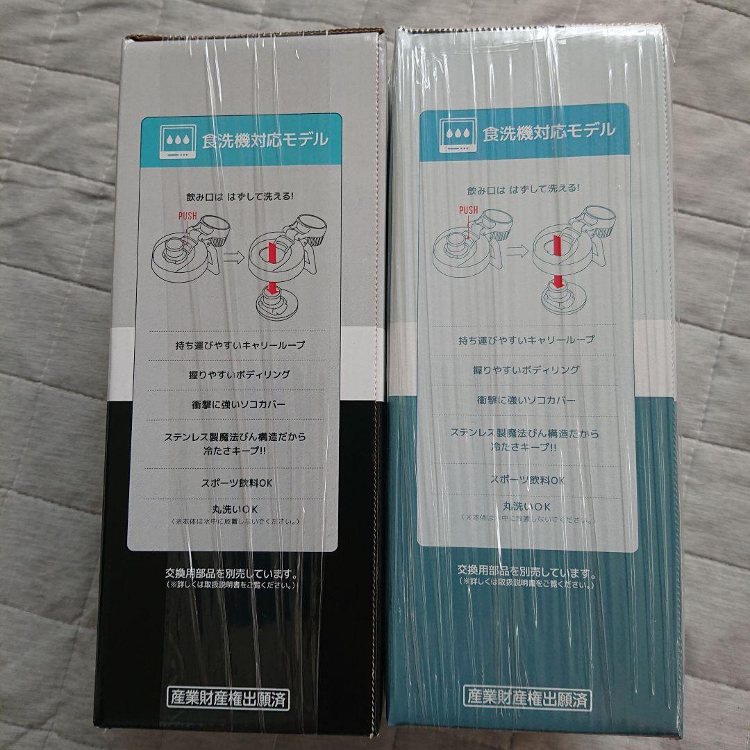 THERMOS 水筒 真空断熱スポーツボトル　0.75L 750ml　2個セット
