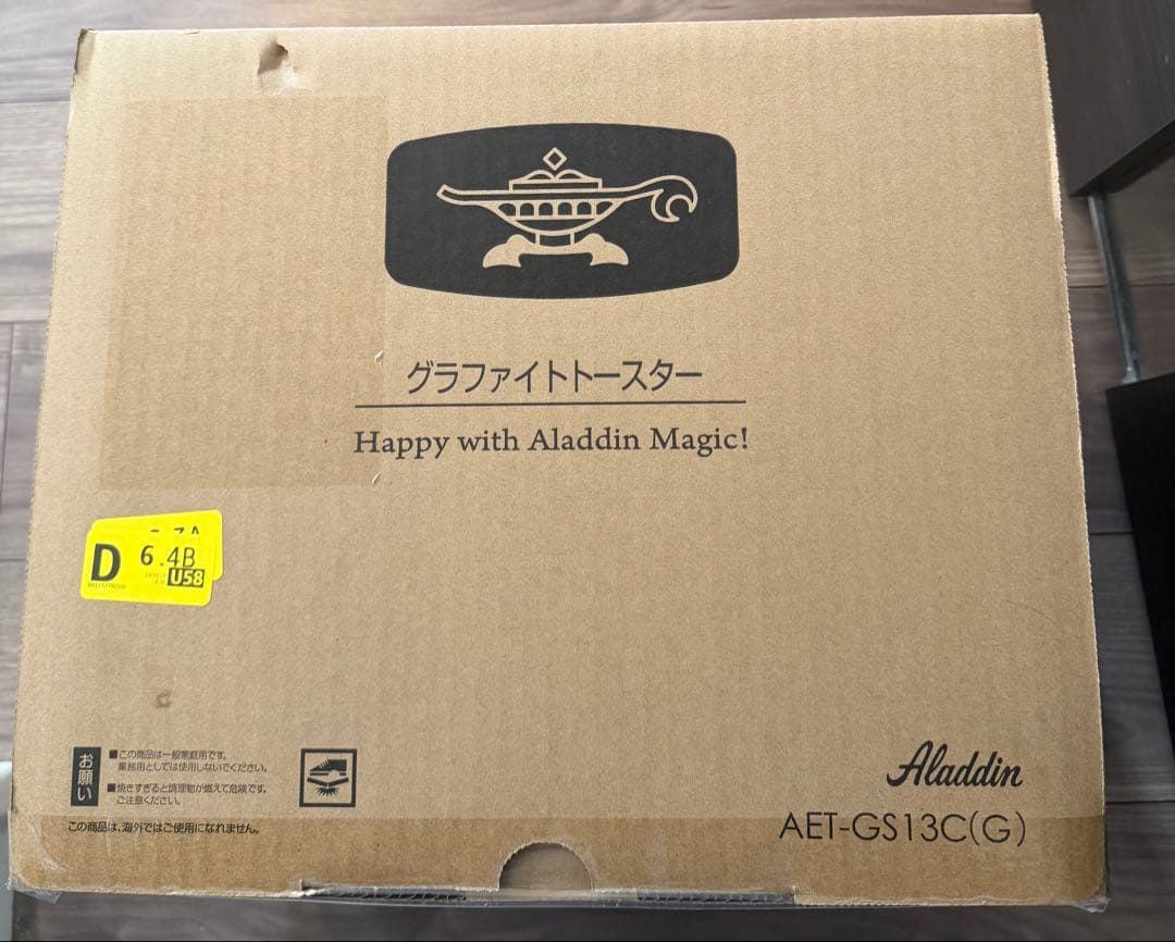 新品アラジン トースター グリーンAET-GS13C