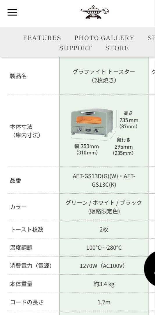 新品アラジン トースター グリーンAET-GS13C