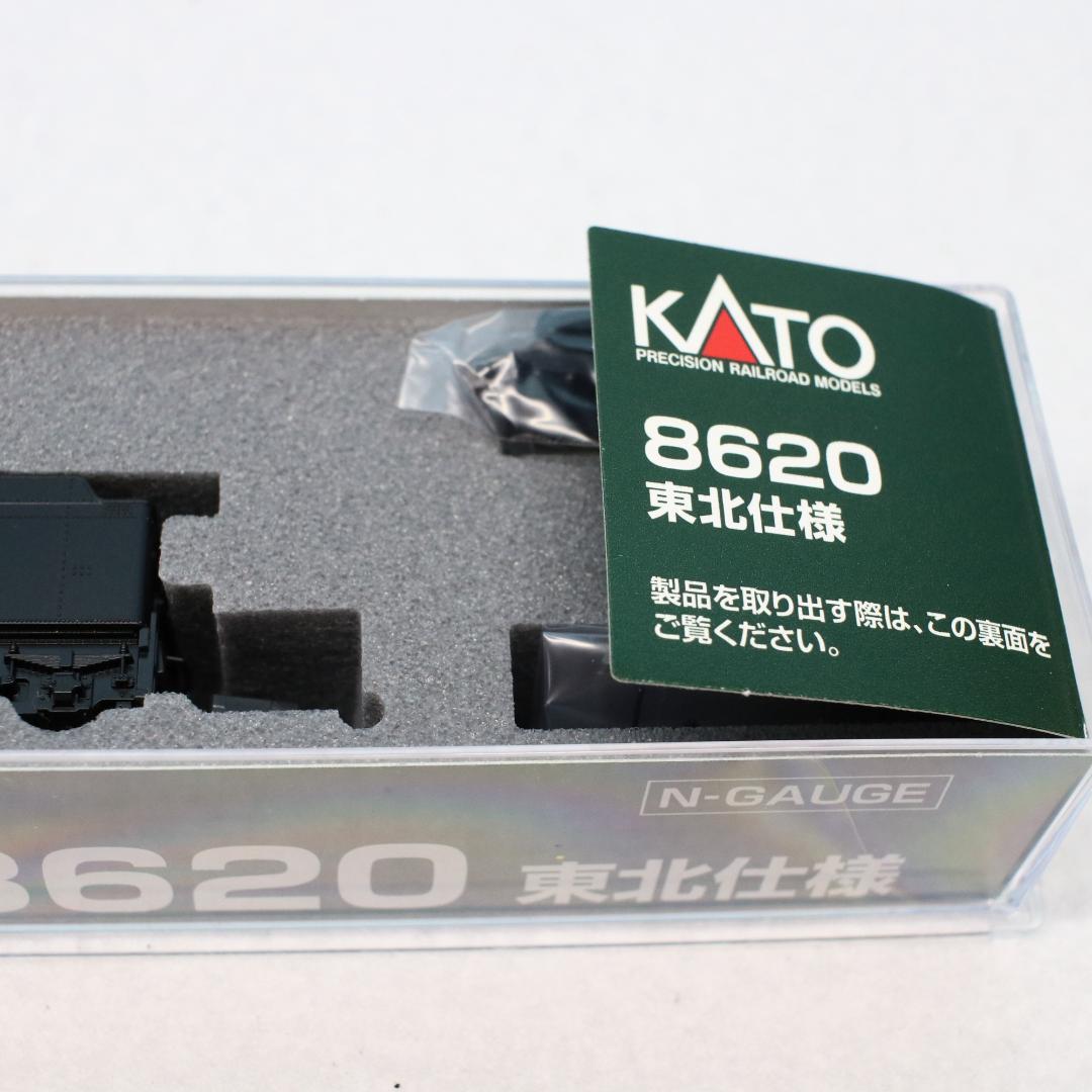 KATO 2028-1 8620　東北仕様