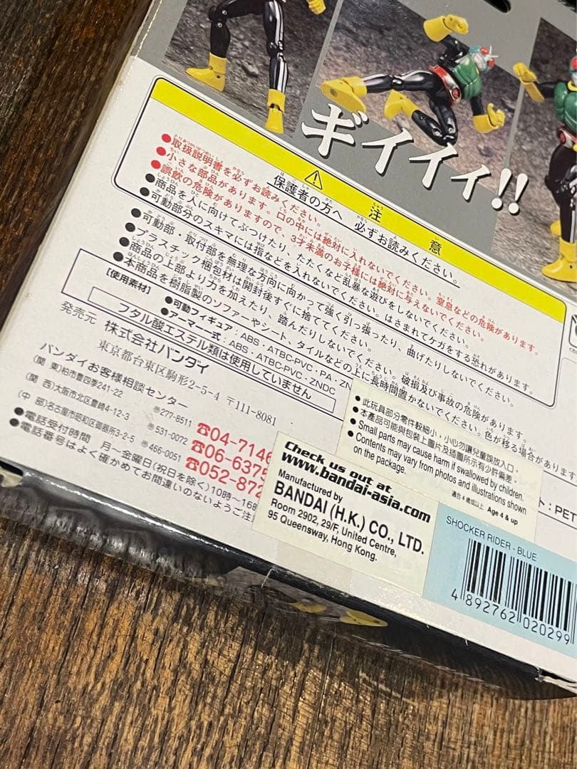 装着変身　ショッカーライダー　超合金 GD-48 6種コンプ　仮面ライダー