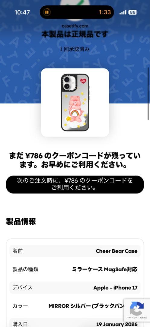 CASETiFY Care Bears ソフトケース iPhone 17