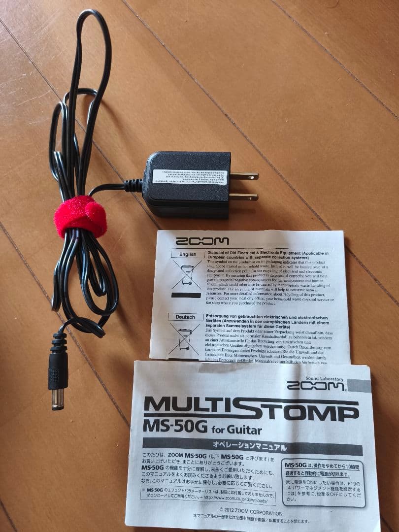 ZOOM MS-50G マルチエフェクター ACアダプター付