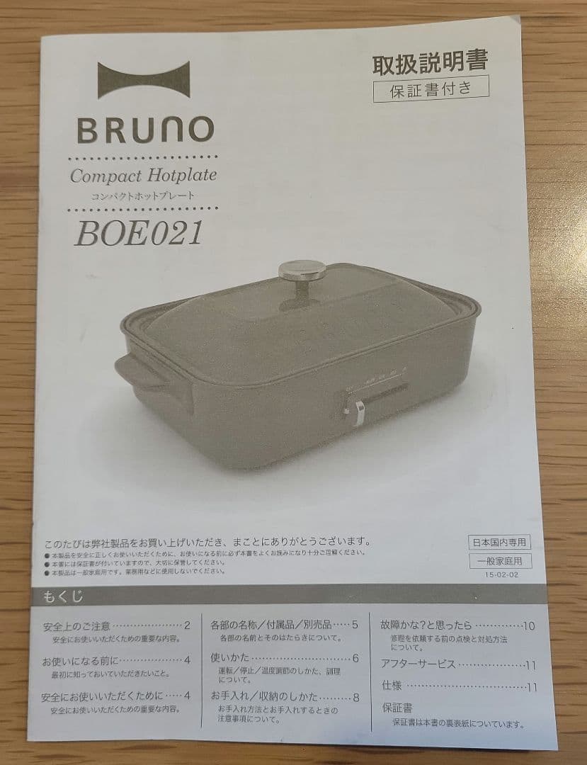 BRUNO コンパクトホットプレート セラミックコート鍋セット 深鍋付き