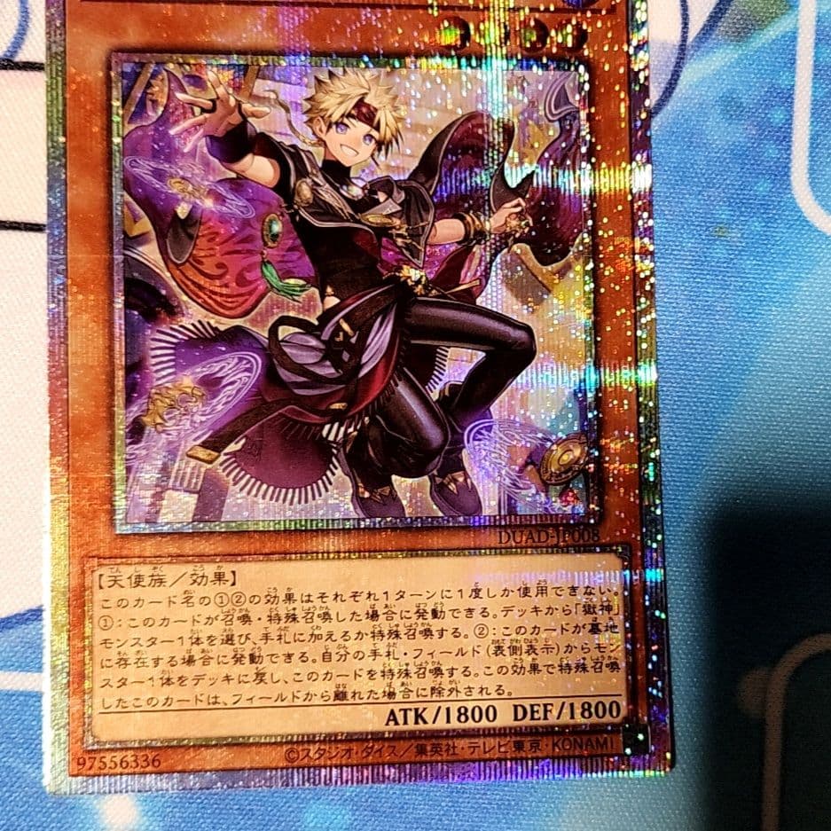 無垢なる者メディウス、プリシク