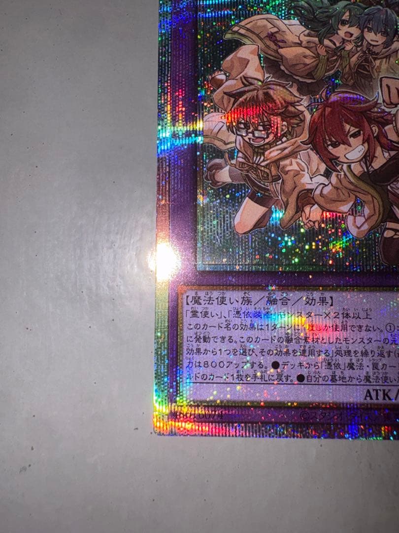 大輪の霊使い プリシク