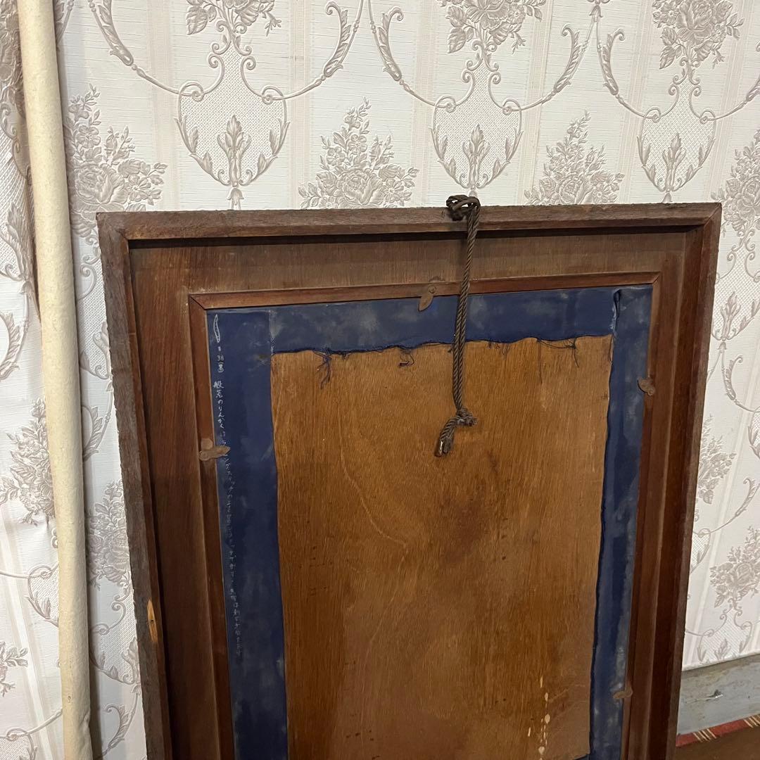 【アンティーク】額装 額縁 アート 刺繍絵 刺繍画 般若 縁起物 厄除け 飾り物