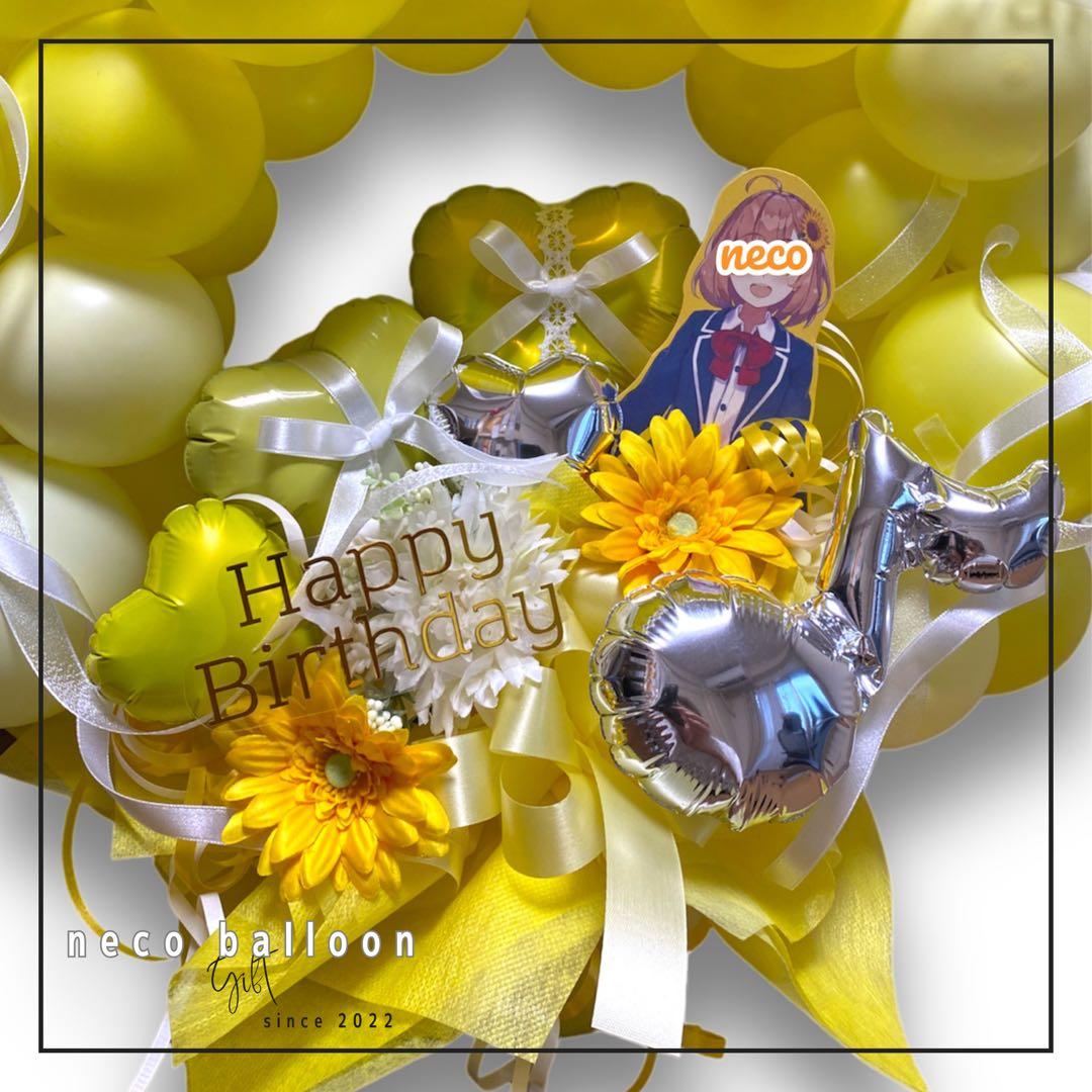 バルーンギフト オーダー 推し 生誕祭  誕生日 本人不在の誕生日会 プレゼント