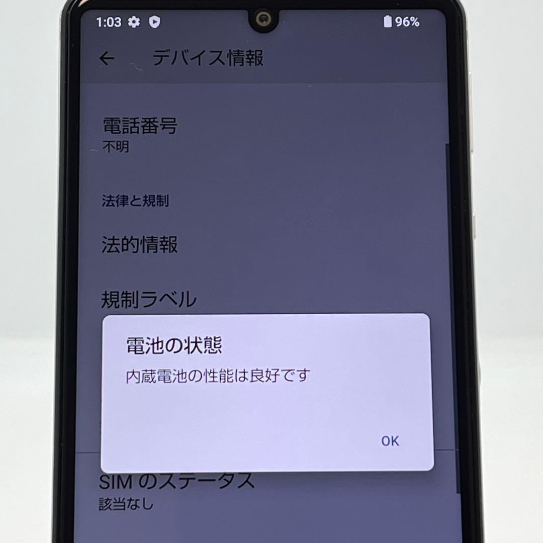 AQUOS sense5G A004SH ソフトバンク SIMロック解除済み❹