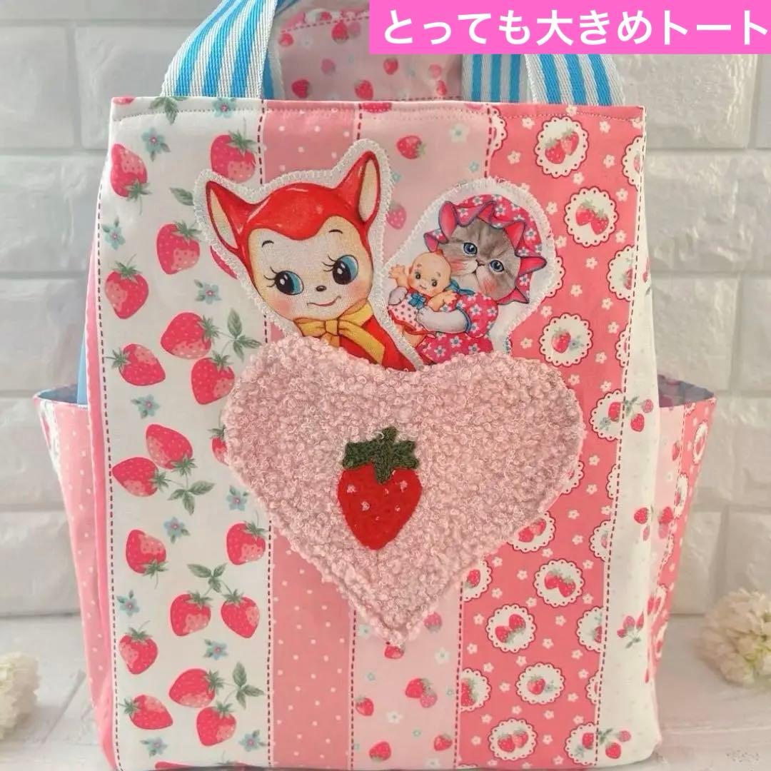 超BIGルミ＆ヴィンテージトイ　コヤンイサムチョン　フェイクレザー　トートバッグ