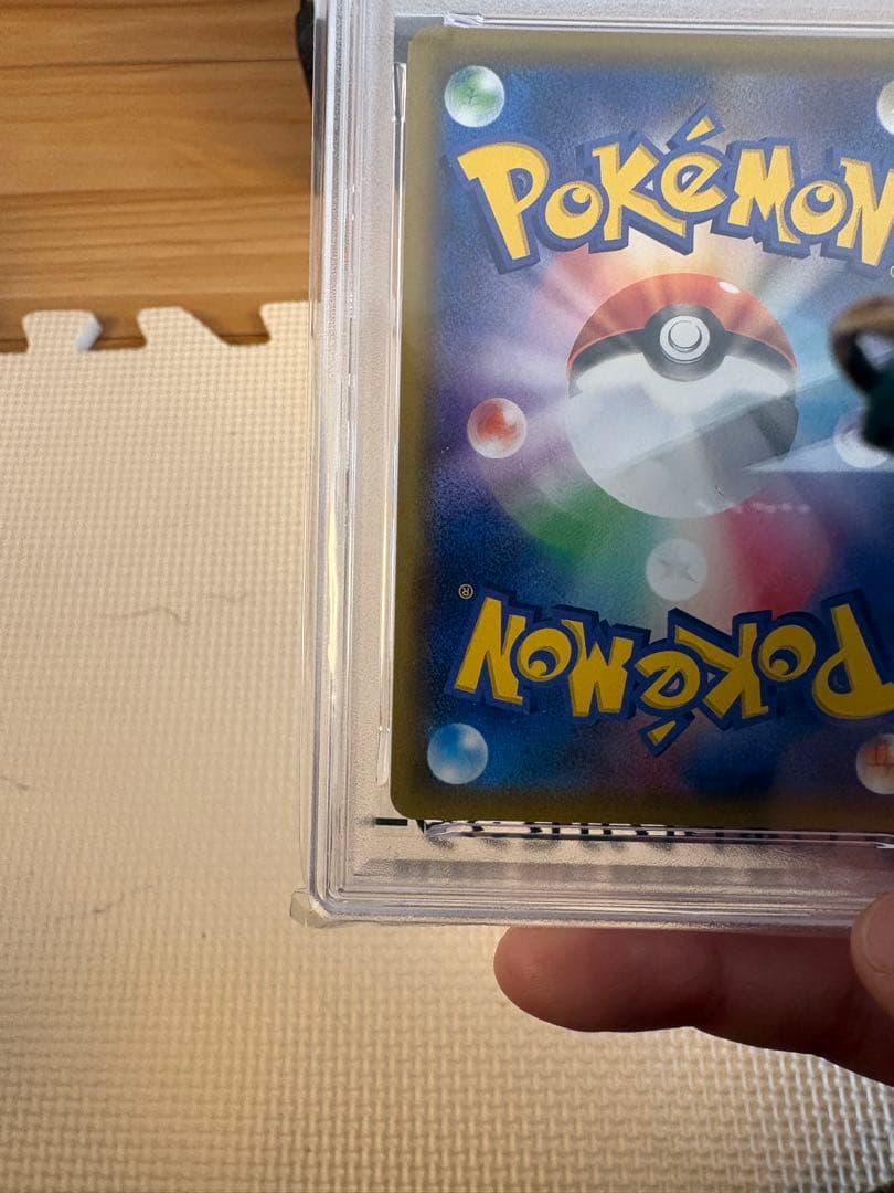 ★【PSA10】ピッピ CHR SM-Pプロモカード381/SM-P★