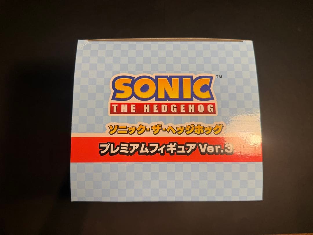 ソニック・ザ・ヘッジホッグ　プレミアムフィギュア　Ver.3　全１種