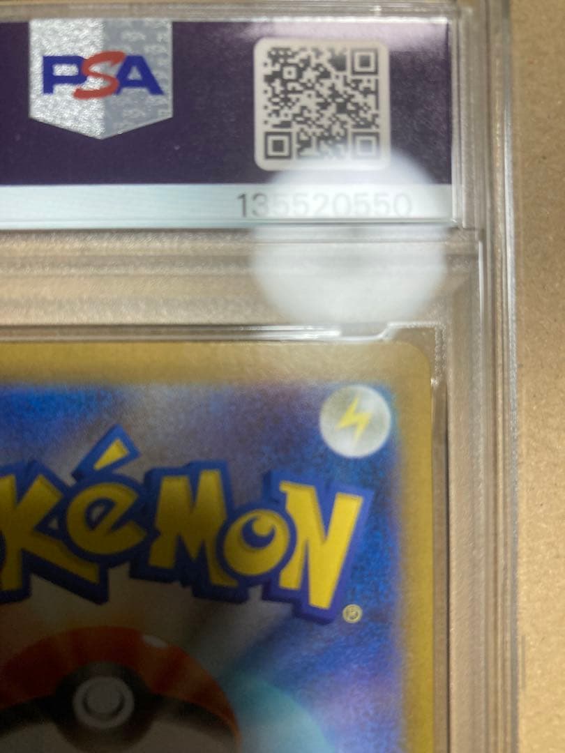 【PSA7】レシラムex SAR　ホワイトフレア