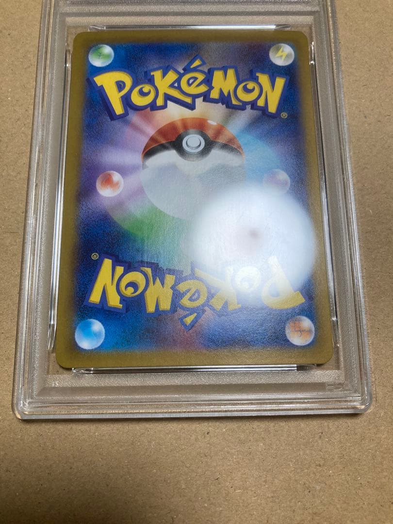 【PSA7】レシラムex SAR　ホワイトフレア