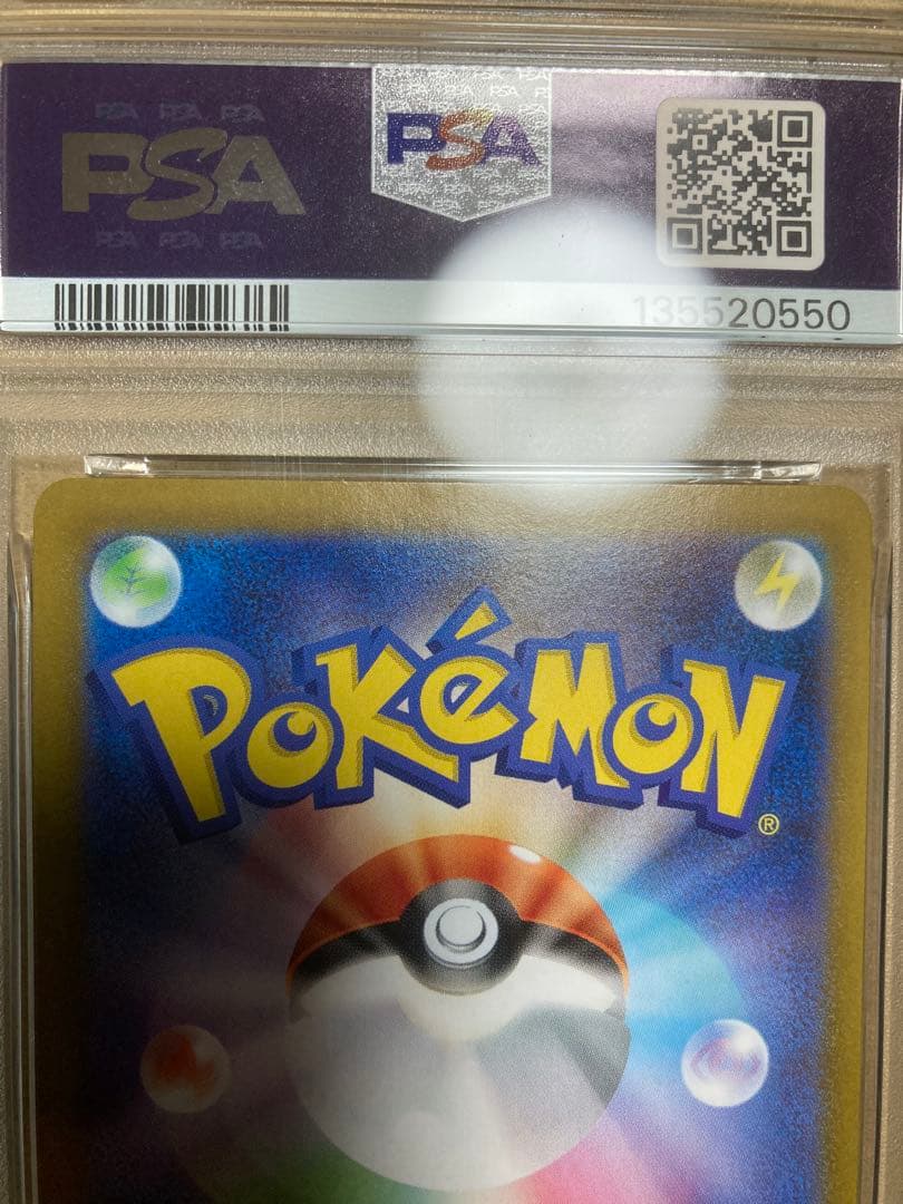 【PSA7】レシラムex SAR　ホワイトフレア