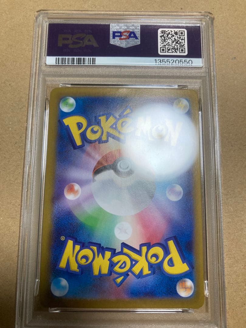 【PSA7】レシラムex SAR　ホワイトフレア