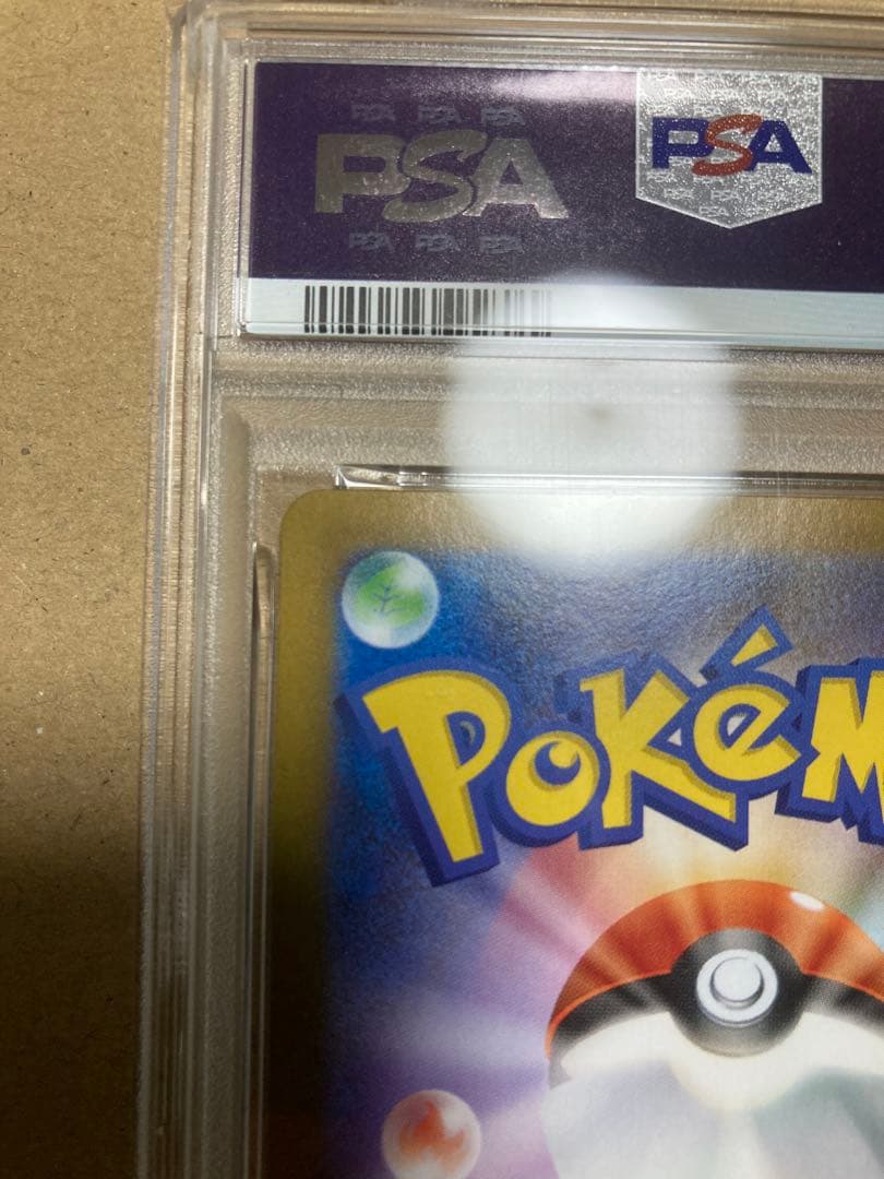 【PSA7】レシラムex SAR　ホワイトフレア