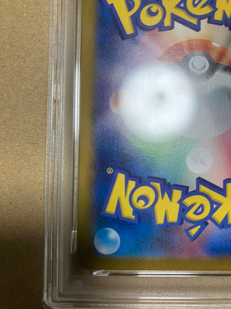 【PSA7】レシラムex SAR　ホワイトフレア