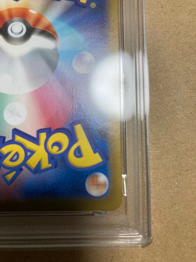 【PSA7】レシラムex SAR　ホワイトフレア