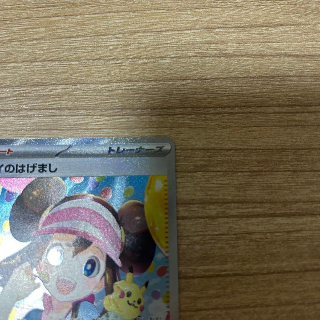 m*a様 メイのはげまし sar