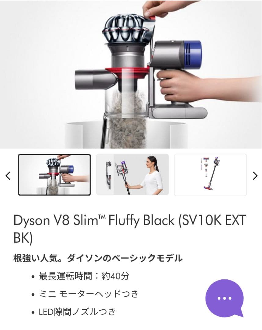 掃除機・クリーナー Dyson V8 Slim Fluffy Black SV10K EXT BK