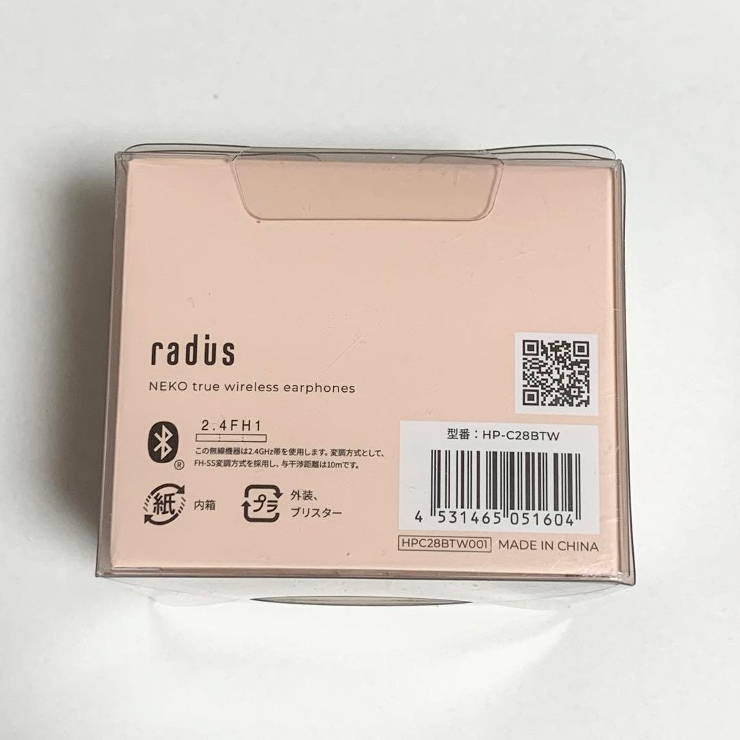 ラディウス｜radius フルワイヤレスイヤホン NEKO シロ ホワイト