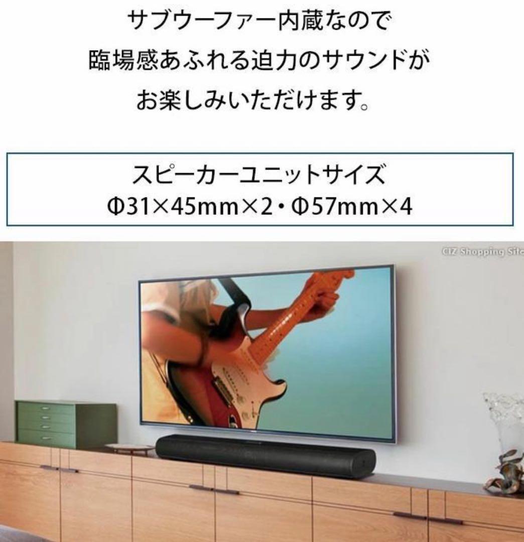 ★新品未開封★ 2.1chサブウーファー搭載サウンドバースピーカー 初心者に最適