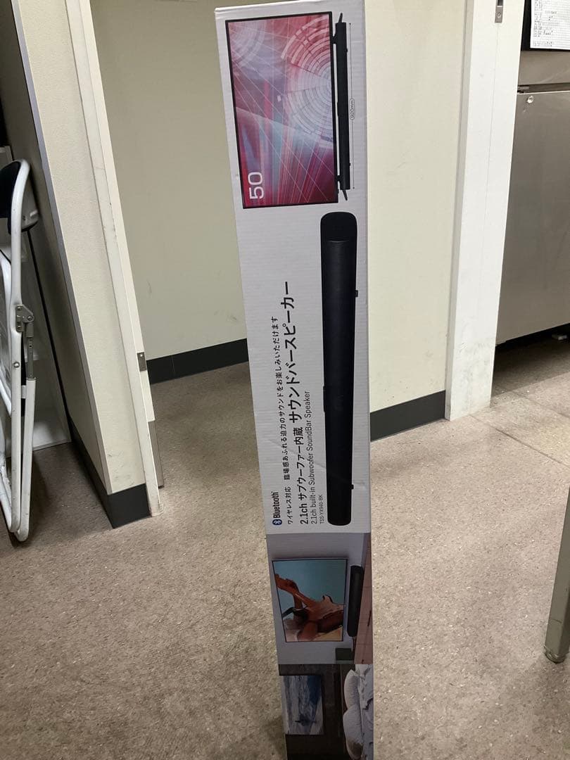 ★新品未開封★ 2.1chサブウーファー搭載サウンドバースピーカー 初心者に最適