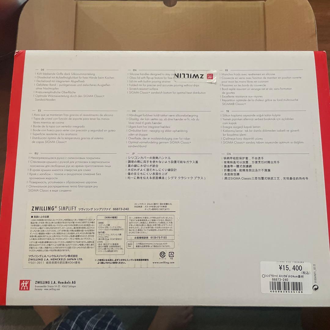 ヘンケルス　ツベリング 両手鍋24センチガラス蓋付き　保証書、箱有り