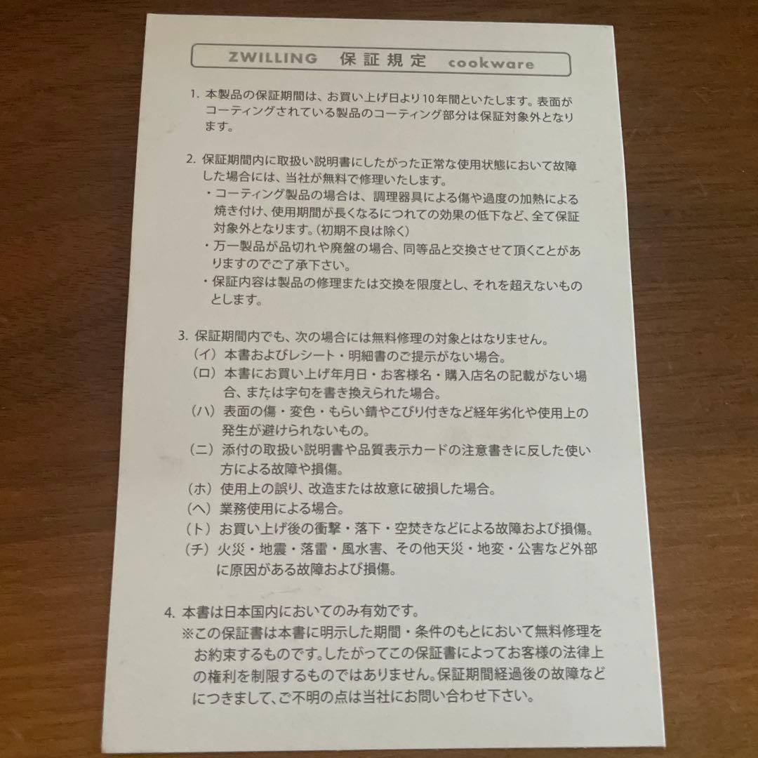 ヘンケルス　ツベリング 両手鍋24センチガラス蓋付き　保証書、箱有り