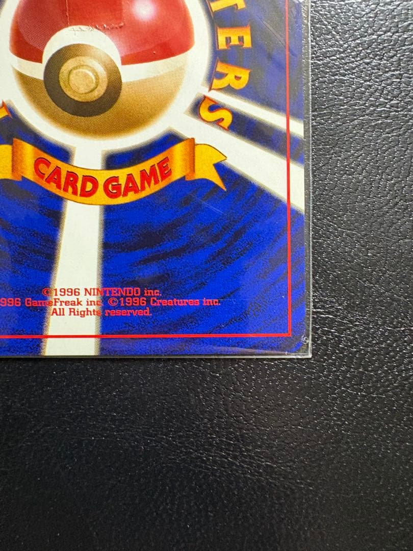 カイリュー 旧裏 ポケモンカードGB プロモ ポケカ 未開封 うずまき ホロ 渦