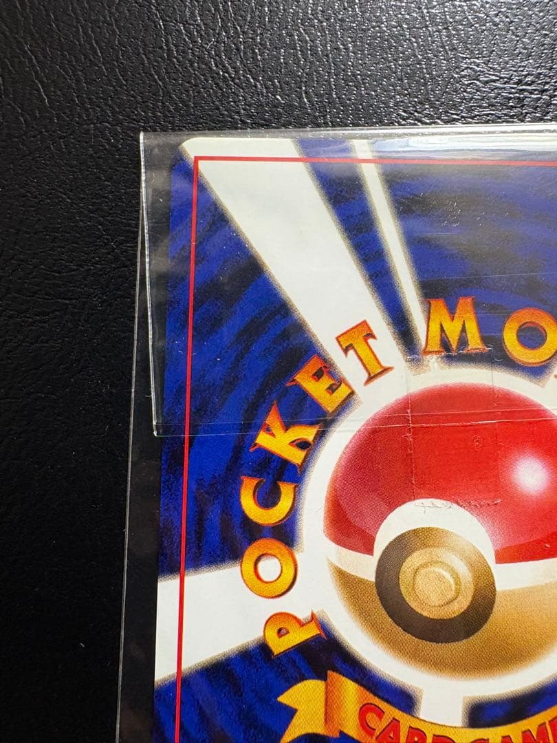 カイリュー 旧裏 ポケモンカードGB プロモ ポケカ 未開封 うずまき ホロ 渦