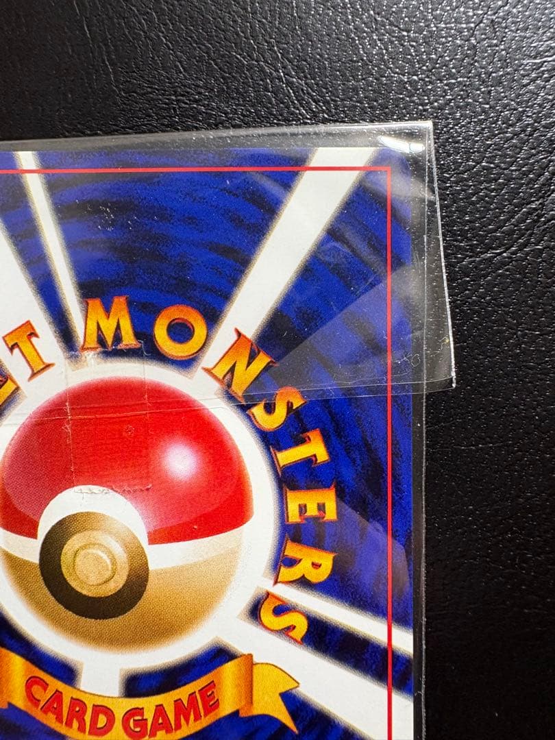 カイリュー 旧裏 ポケモンカードGB プロモ ポケカ 未開封 うずまき ホロ 渦