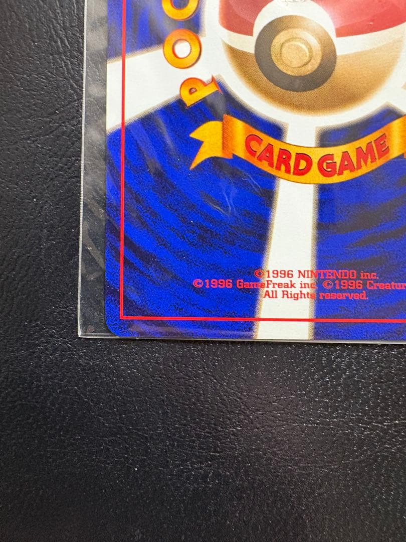 カイリュー 旧裏 ポケモンカードGB プロモ ポケカ 未開封 うずまき ホロ 渦