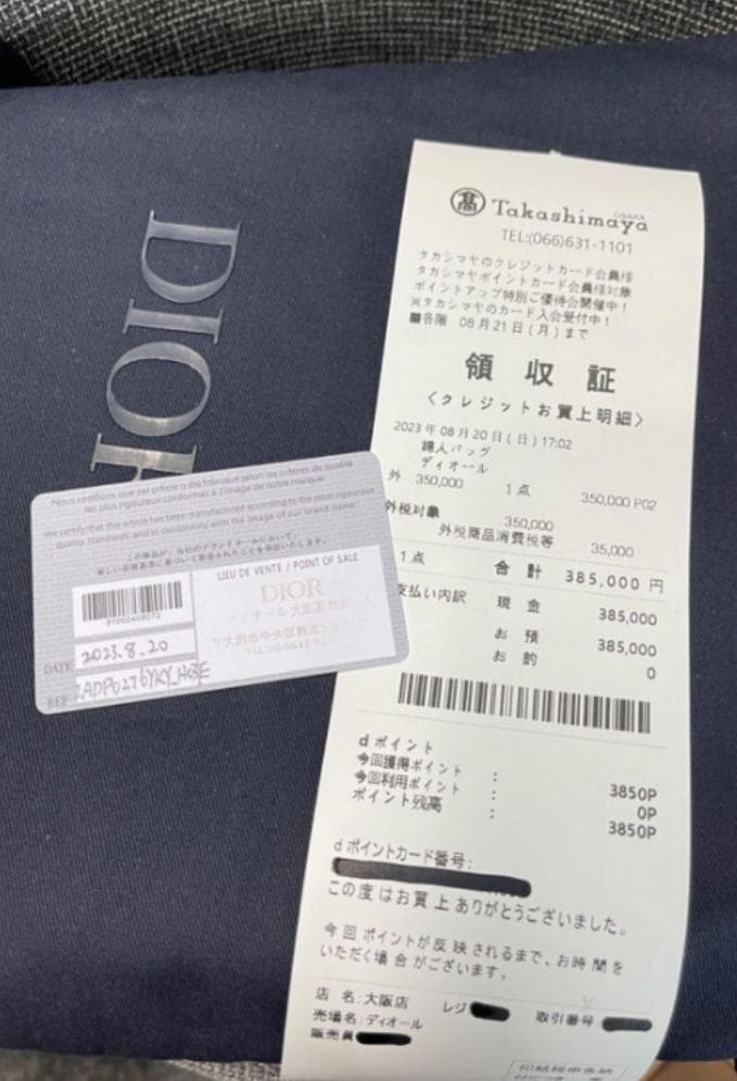 ディオール オブリーク トリプル サドルバッグ ブラック~~!