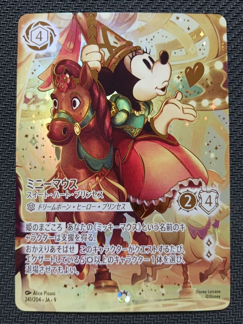 ロルカナ　ミニーマウス　スイート・ハート・プリンセス　アイコニック