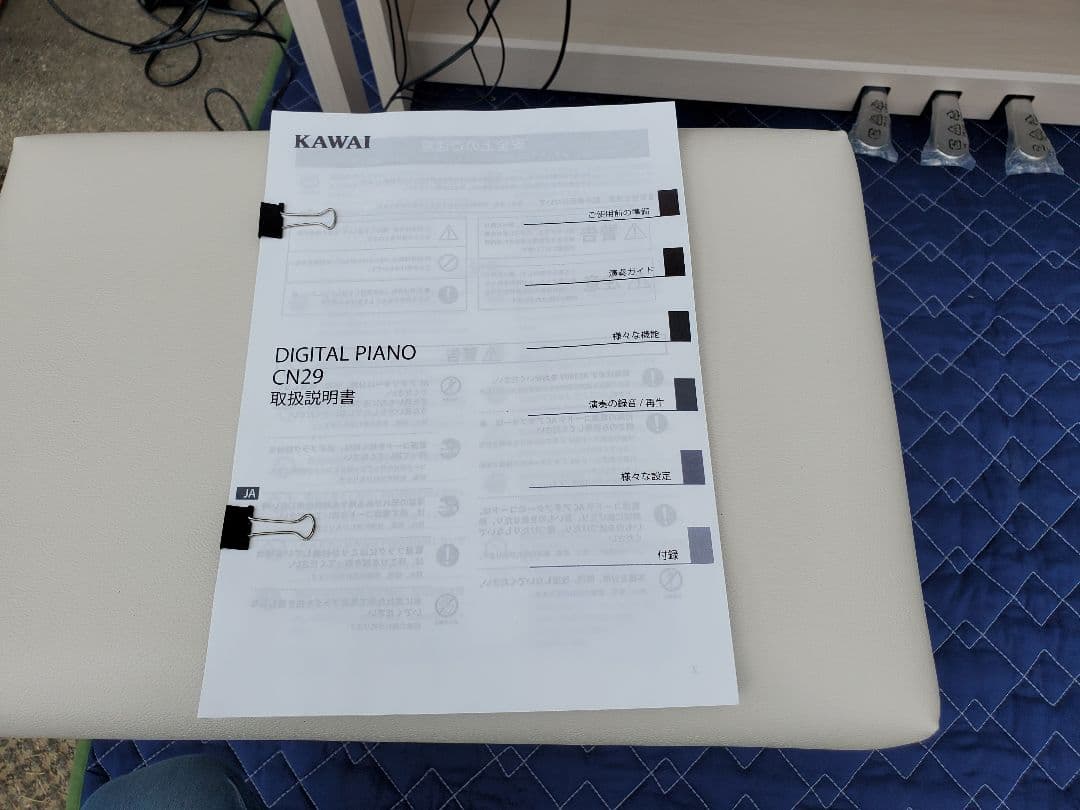 C161　[引取限定]　KAWAI 電子ピアノ CN29A 2022年製