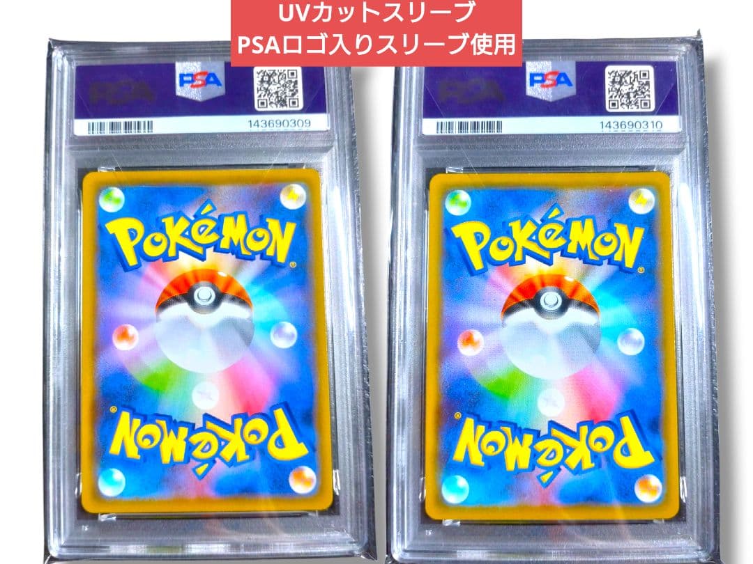 【 PSA10 連番 】ピカチュウ25th S8a ANNIVERSARY