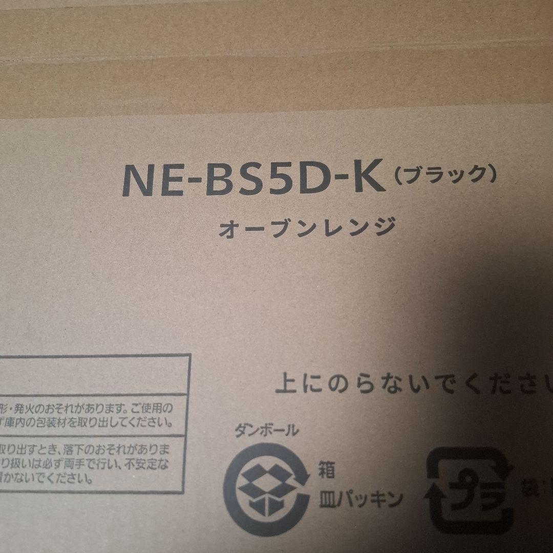 Panasonic NE-BS5D-K ブラック オーブンレンジ