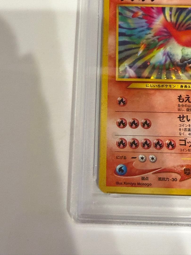 【PSA9】ポケモンカード neo ホウオウ ★ 拡張パック第3弾 めざめる伝説